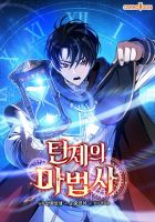 The Turn-Based Mage - Action, Adventure, Drama, Fantasy, Manhwa